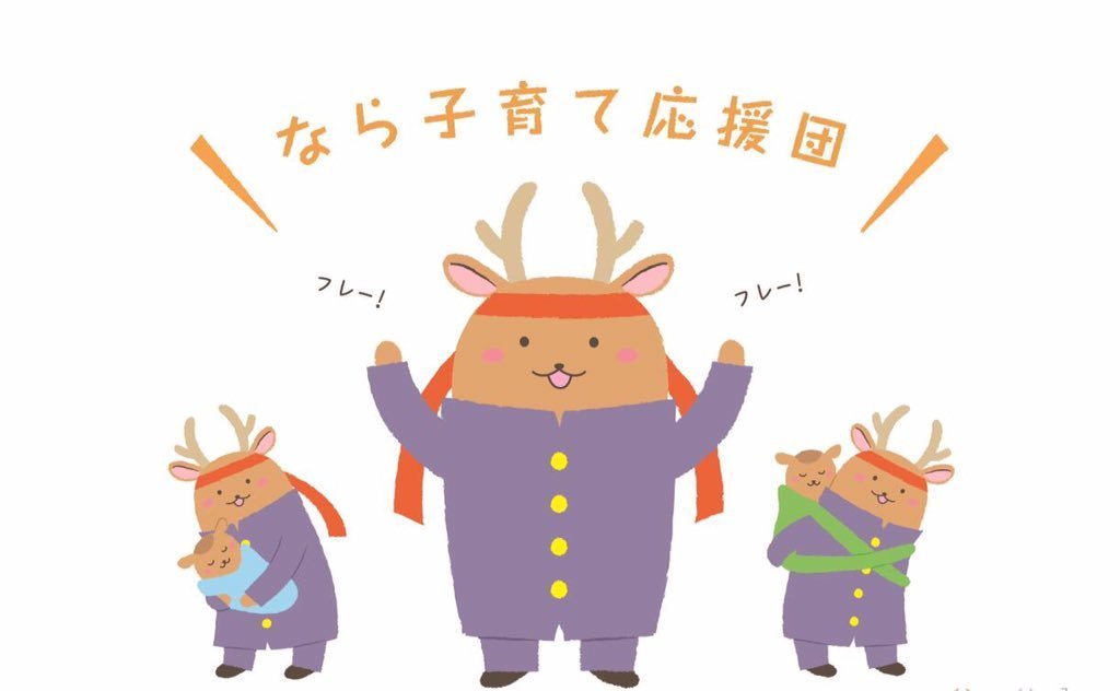 奈良.jpg